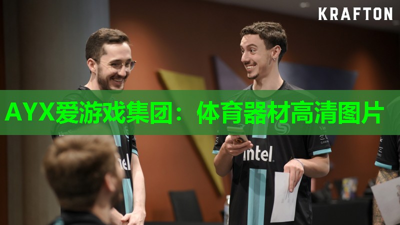 AYX爱游戏集团：体育器材高清图片