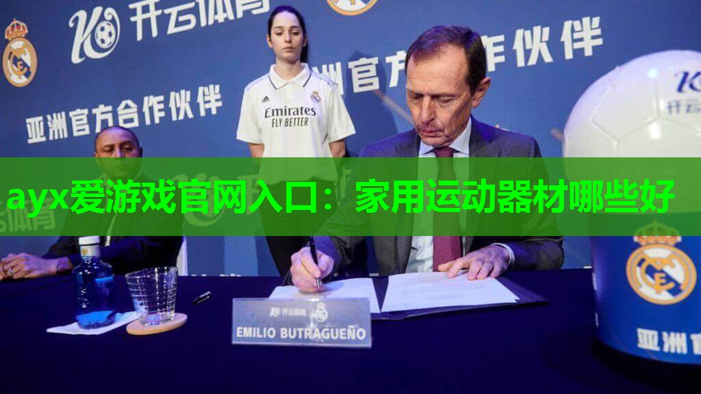 家用运动器材哪些好 家用运动器材哪些好