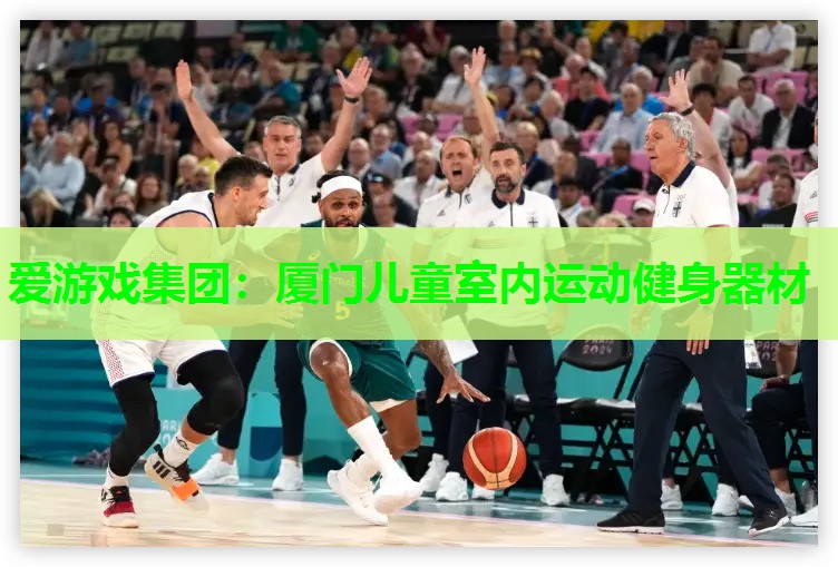 厦门儿童室内运动健身器材 厦门儿童室内运动健身器材