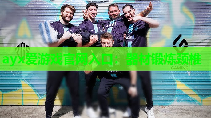 器材锻炼颈椎 器材锻炼颈椎