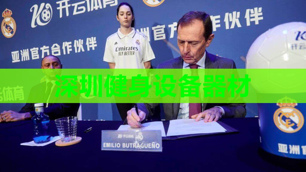 深圳健身设备器材 深圳健身设备器材