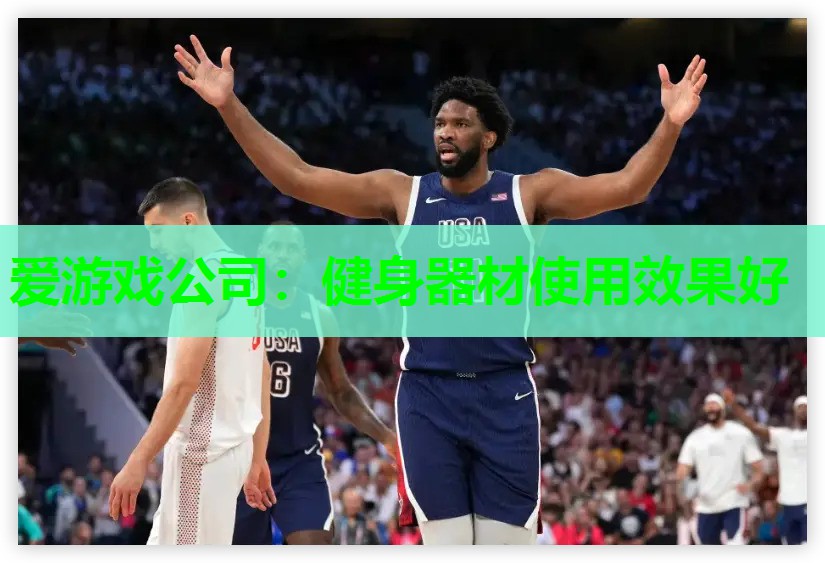 健身器材使用效果好 健身器材使用效果好