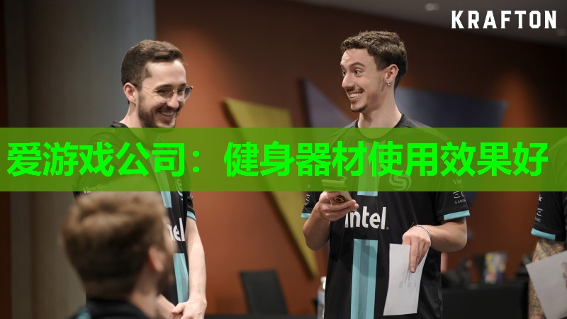 健身器材使用效果好 健身器材使用效果好