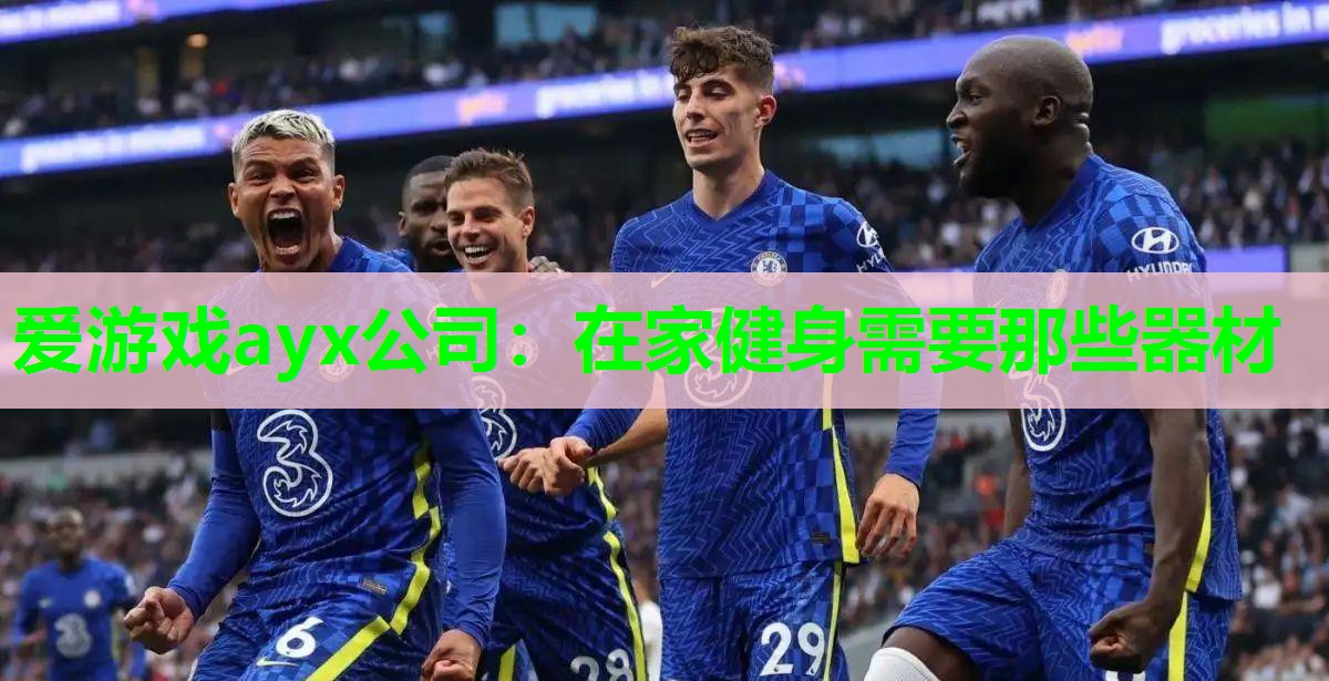 在家健身需要那些器材 在家健身需要那些器材