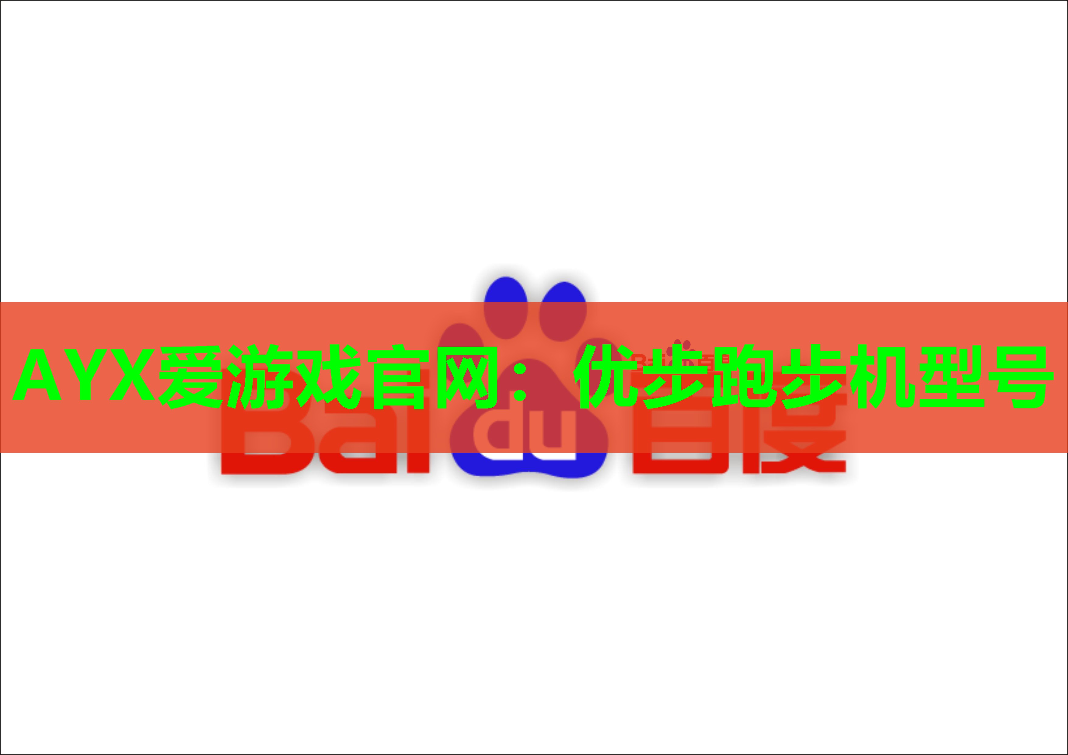 优步跑步机型号 优步跑步机型号