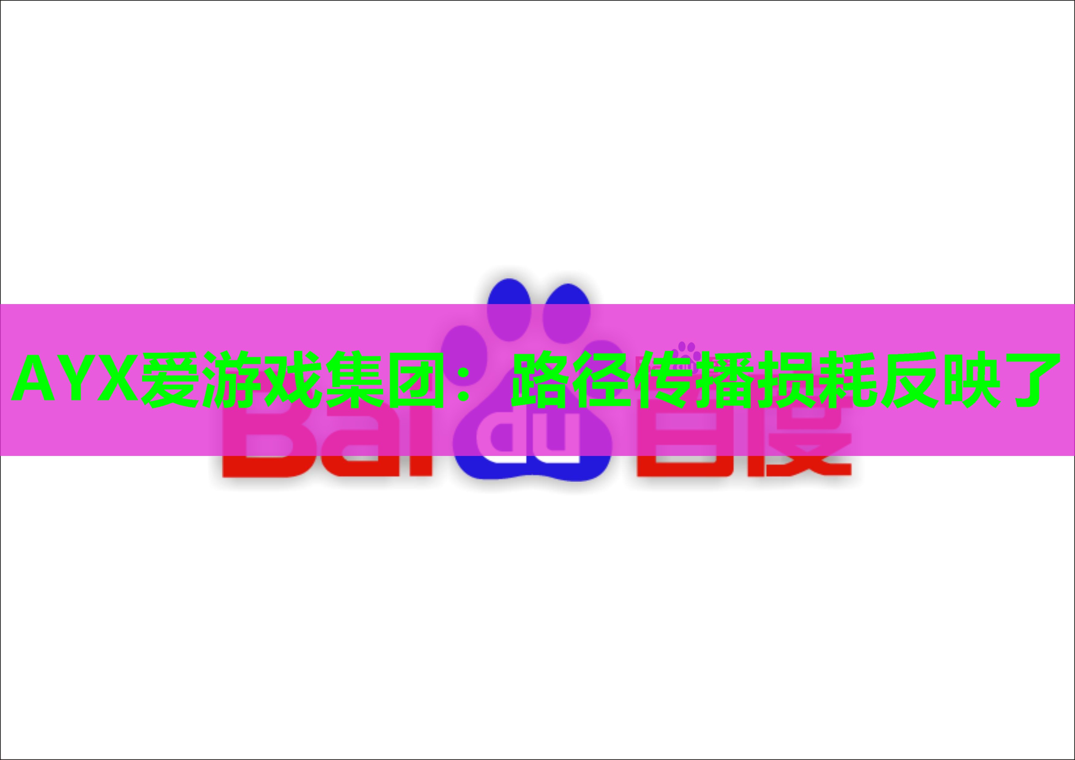 路径传播损耗反映了 路径传播损耗反映了